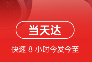 海西花土沟机场快递航空货运公司【机场