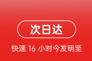 海西花土沟机场快递航空货运 航空货运